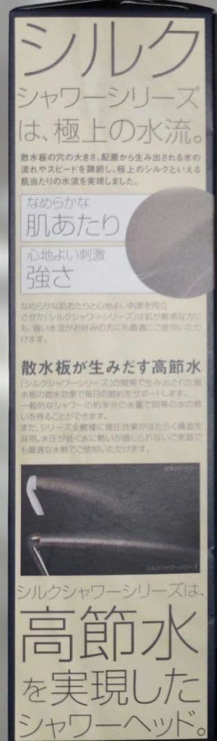 アラミック　シャワーヘッド シルクシャワーシリーズ 09 ビタミンシャワー 新品