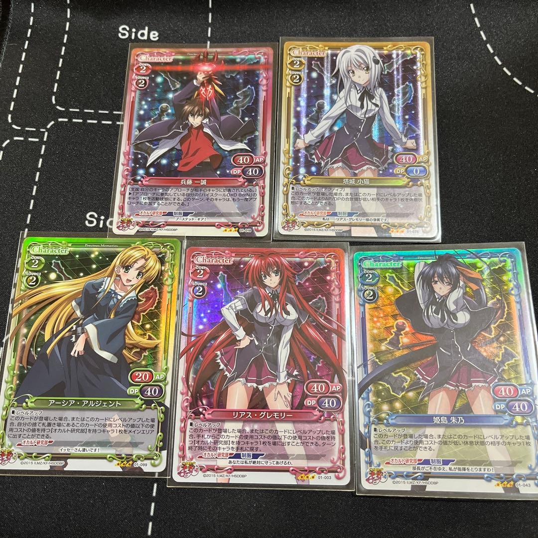 プレシャスメモリーズ　ハイスクールD×D 5枚セット　ホロ
