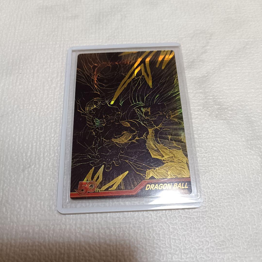 ジャンプ50周年 ウエハース シークレット ドラゴンボール 親子かめはめ波