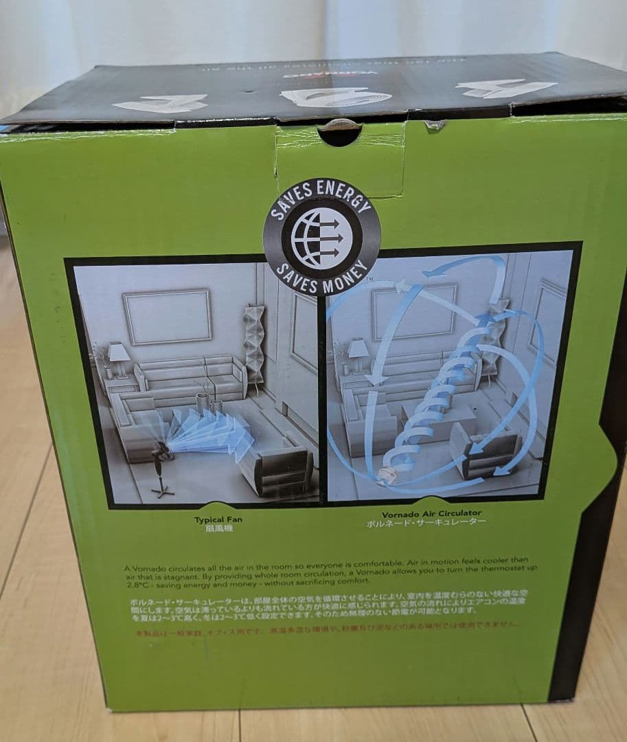 サーキュレーター　ボルネード　未使用