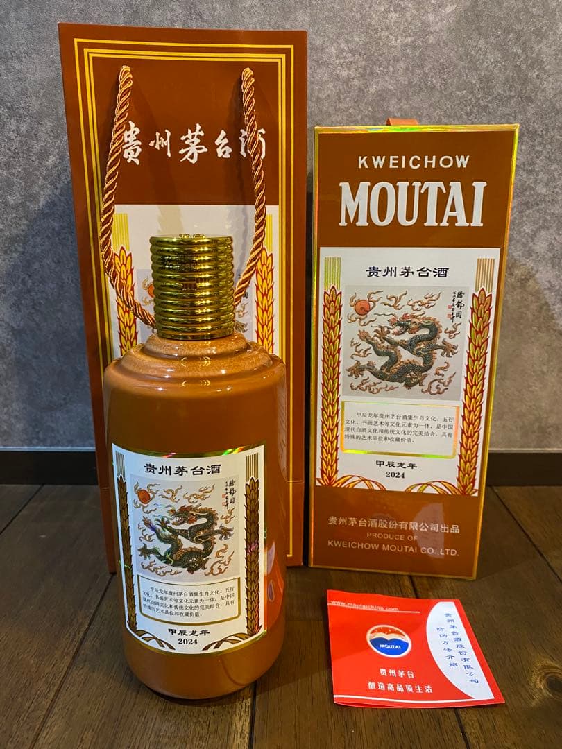 貴州茅台酒（甲辰龍年） 五星ラベル 干支ボトル 辰年 2024マオタイ酒正規品