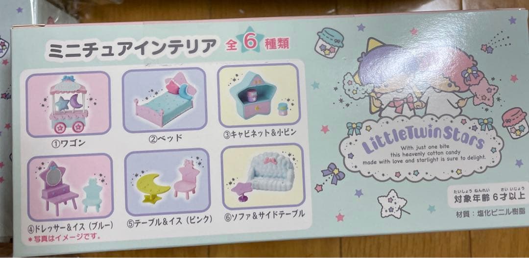 新品　激レア　リトルツィンスターズ　キキララ　サンリオ　セット　フィギュア