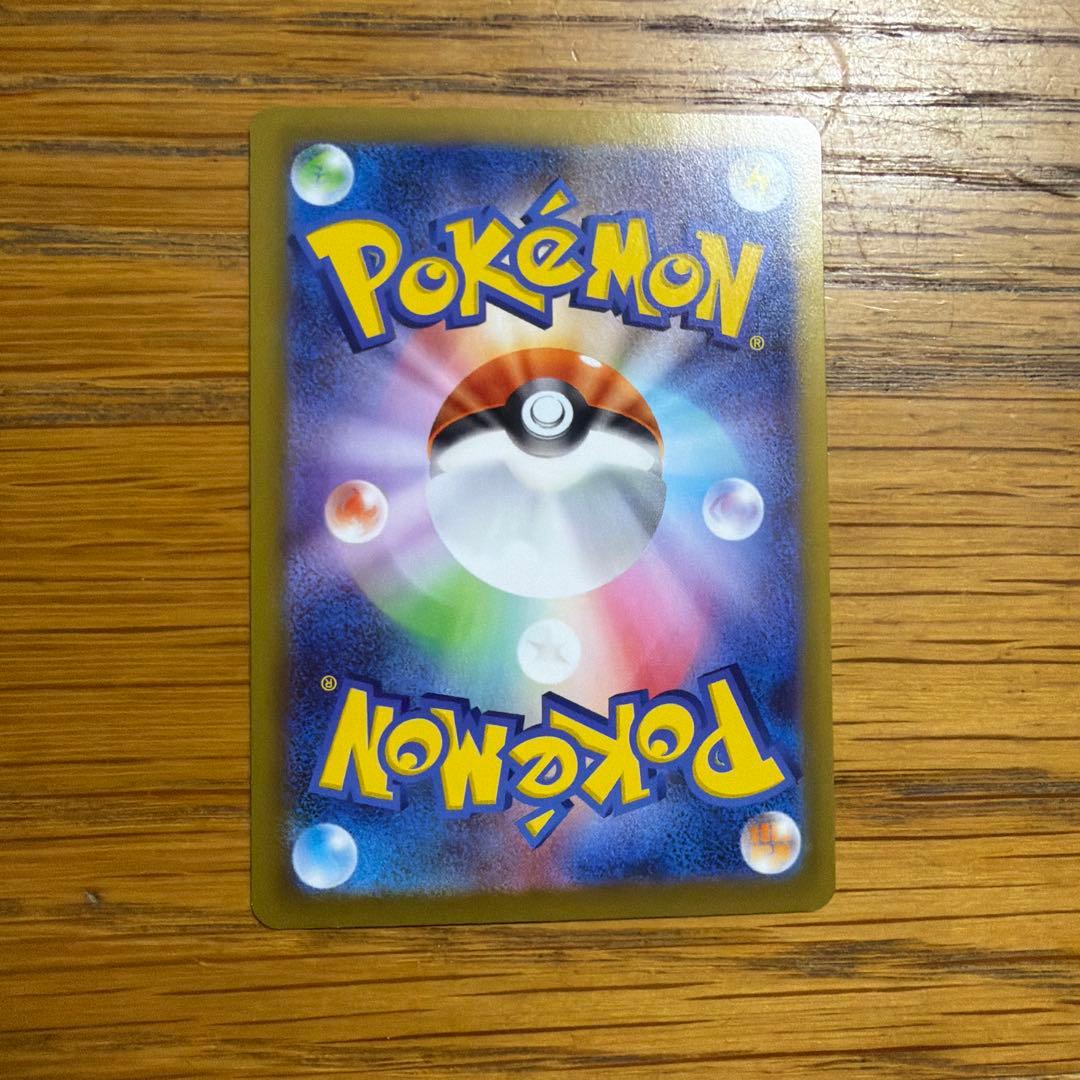 メイのはげまし SAR 新品未使用