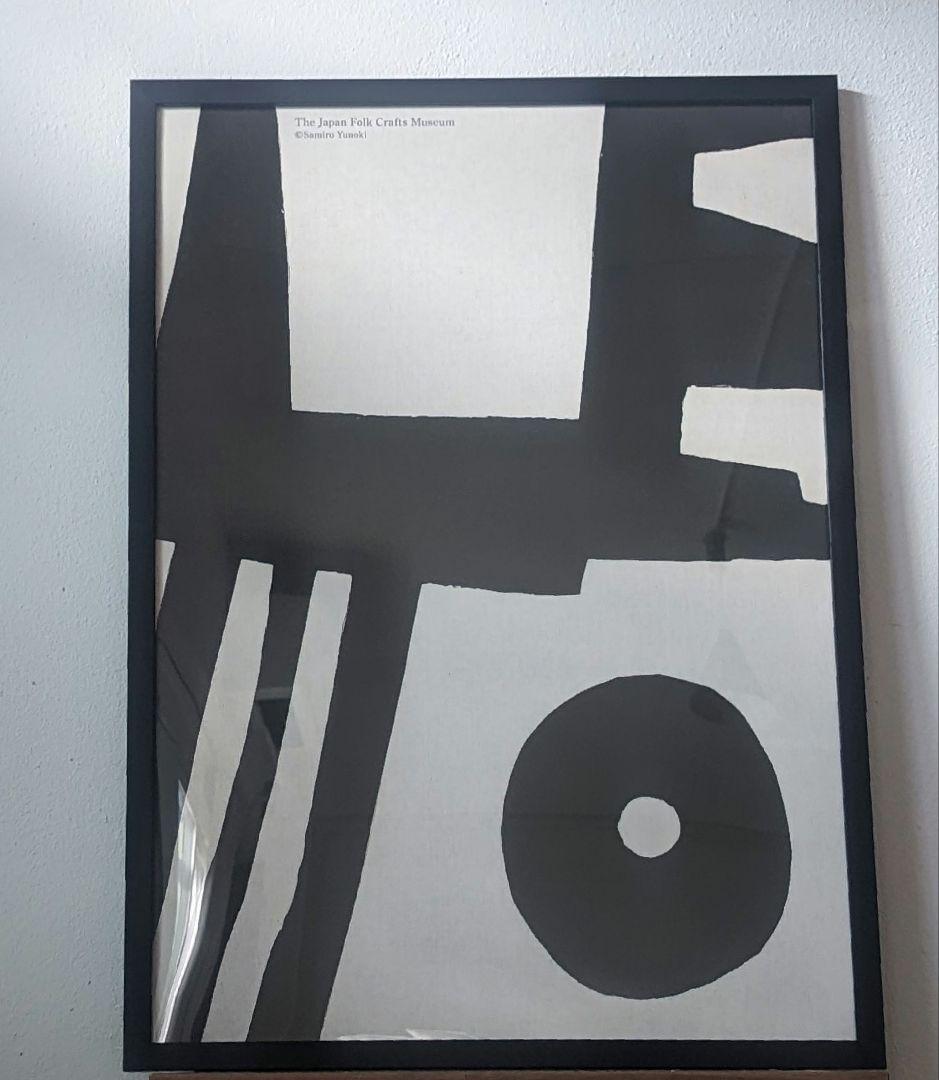 柚木沙弥郎ポスター　額縁入り　２種類セット