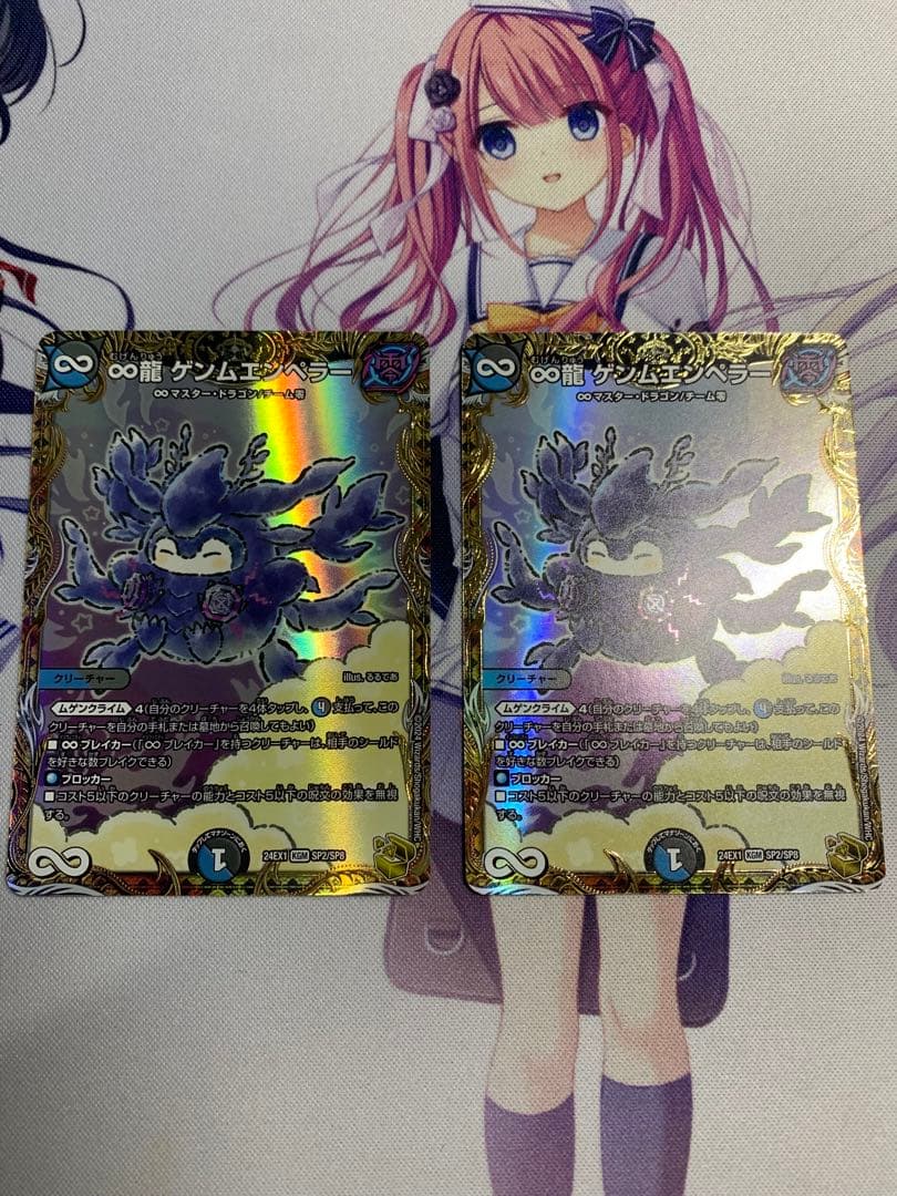 ∞龍ゲンムエンペラー 金トレジャー