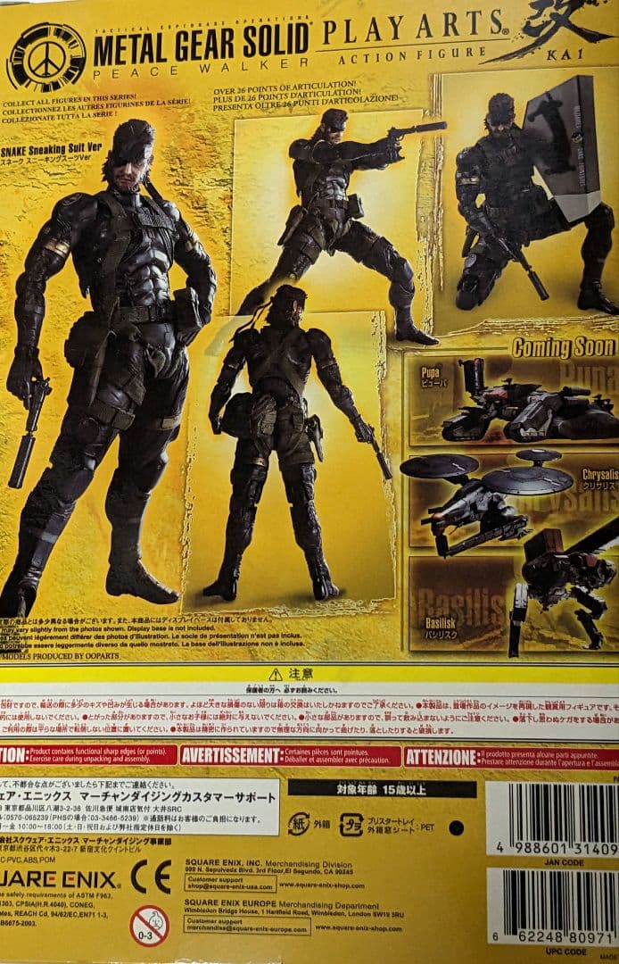 5体セット プレイアーツ改 メタルギアソリッド L GEAR SOLID