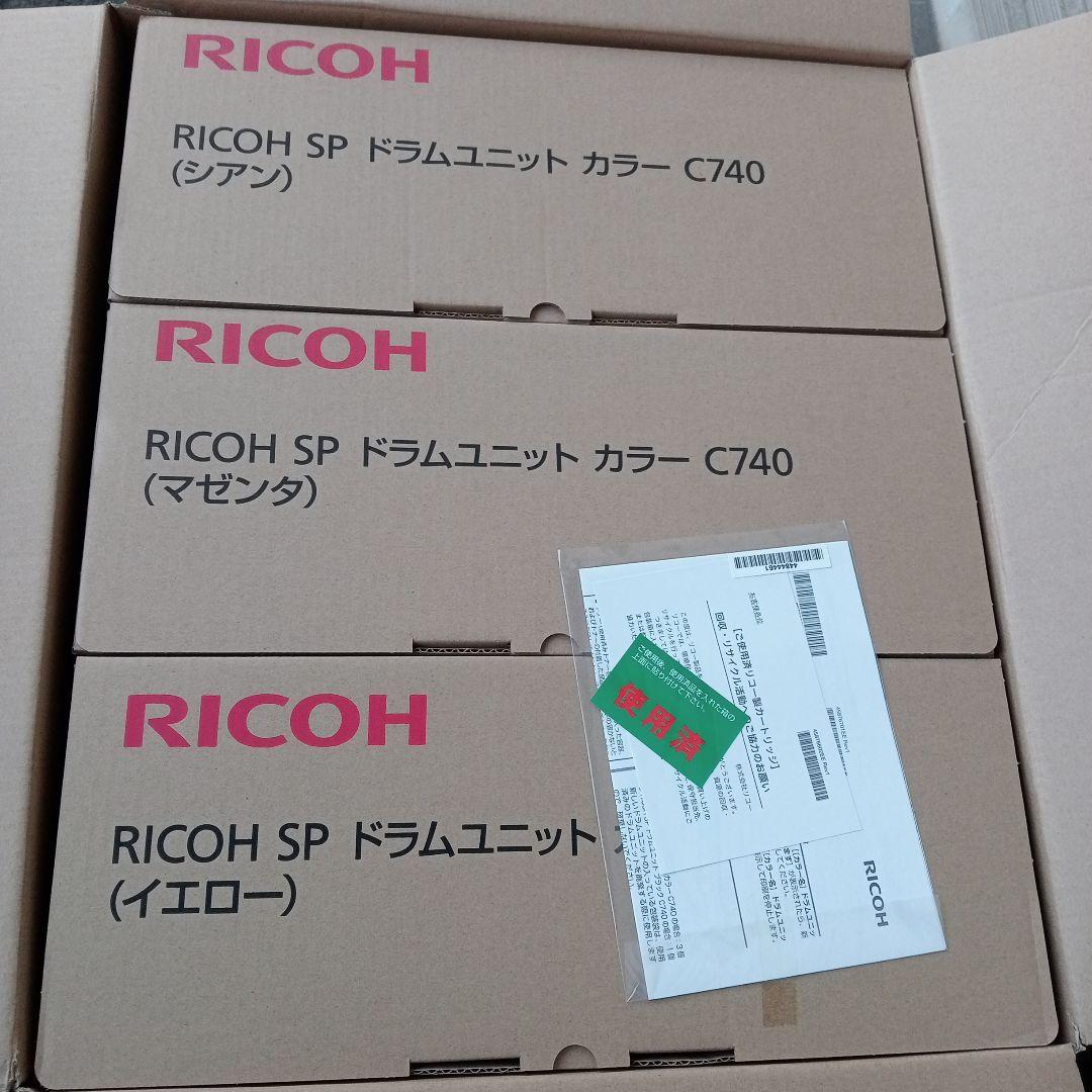 リコー RICOH SPドラムユニットカラー C740