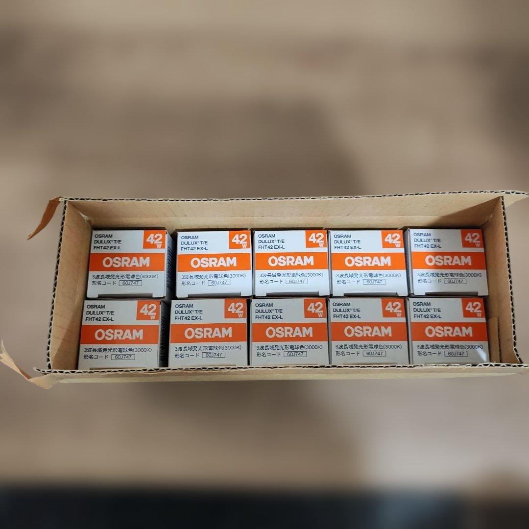 MITSUBISHI/OSRAM FHT42EX-L 蛍光灯 10本入り