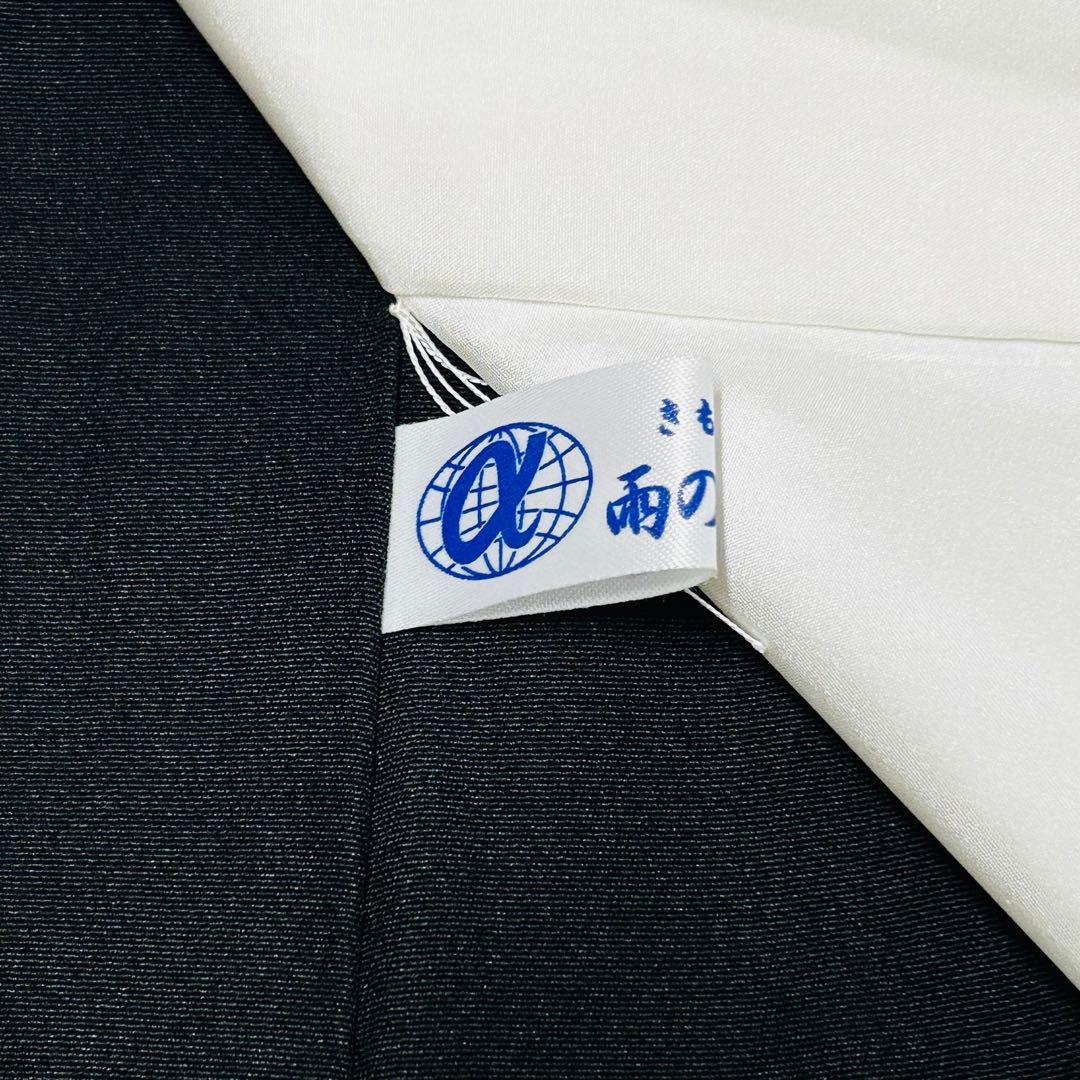 【654】友禅•金箔•金駒刺繍 黒留袖