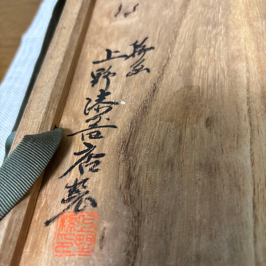 輪島塗りの蒔絵の硯箱(木箱入)