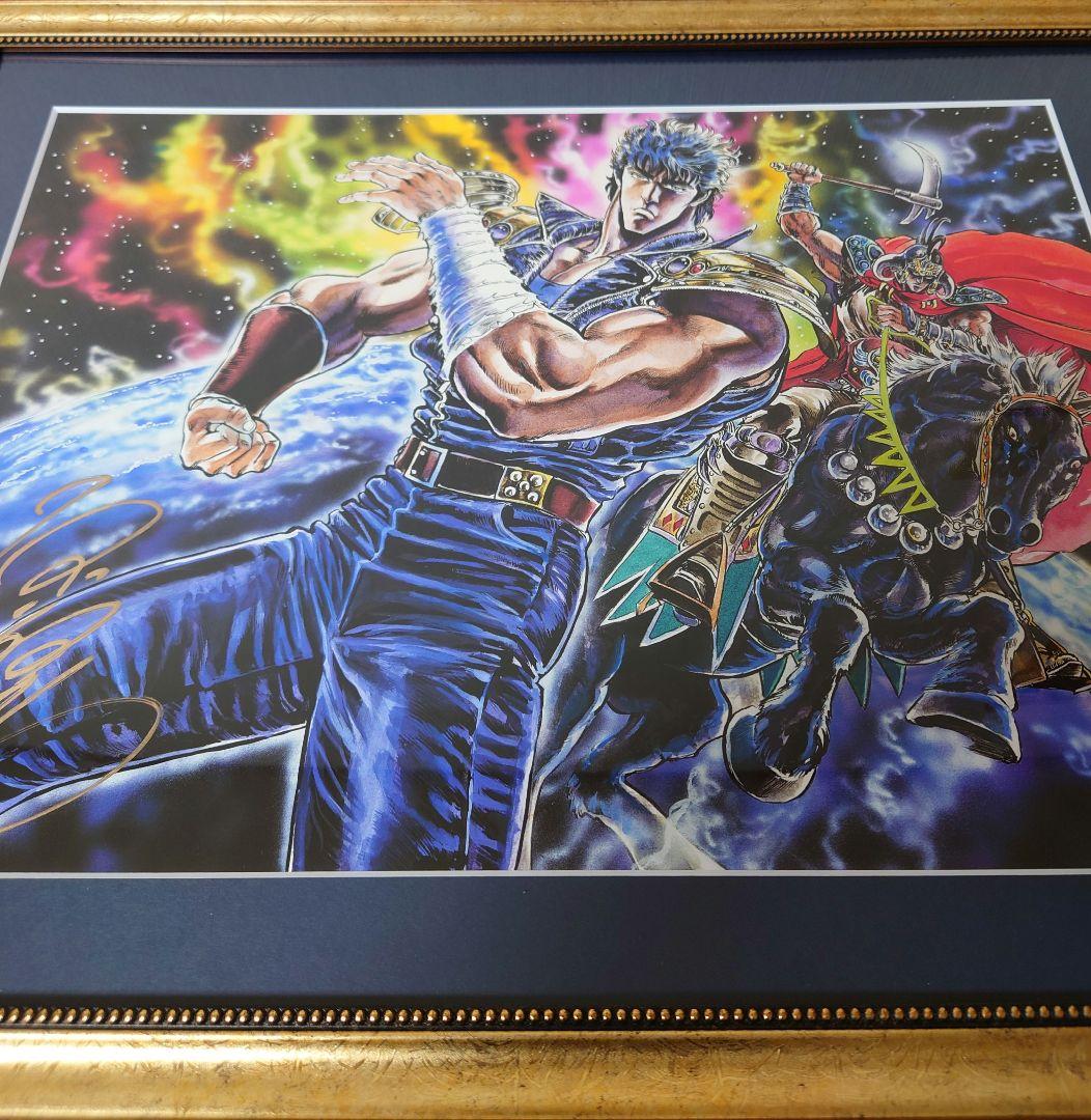 北斗の拳 大原画展 版画 原哲夫サイン入り ケンシロウ ラオウ