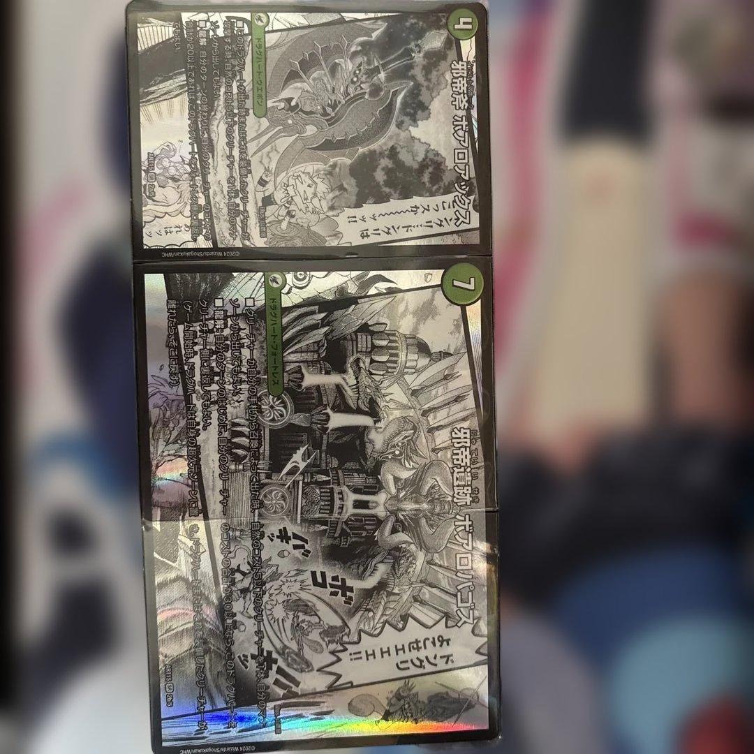 邪帝斧ボアロアックス 邪帝遺跡ボアロパゴス 我臥牙ヴェロキボアロス　神アート