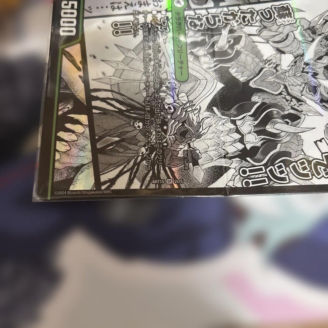 邪帝斧ボアロアックス 邪帝遺跡ボアロパゴス 我臥牙ヴェロキボアロス　神アート