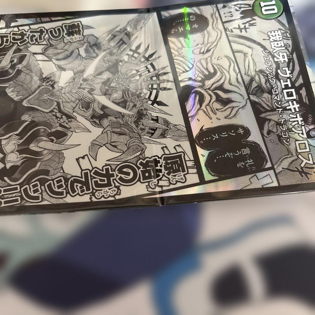 邪帝斧ボアロアックス 邪帝遺跡ボアロパゴス 我臥牙ヴェロキボアロス　神アート