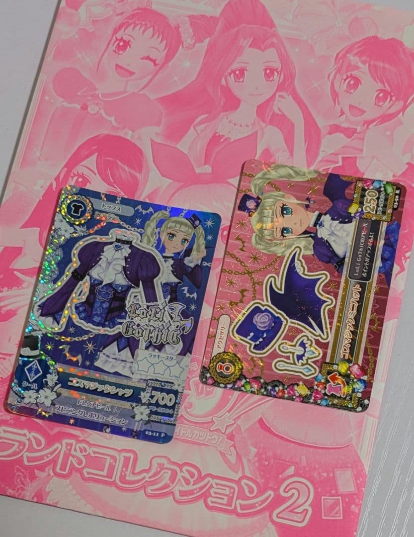 miochi2327　アイカツ！「ゴスマジック」&「オーロラキス」コーデ