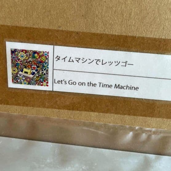 村上隆×ドラえもんコラボエディションサイン入り版画「タイムマシンでレッツゴー」