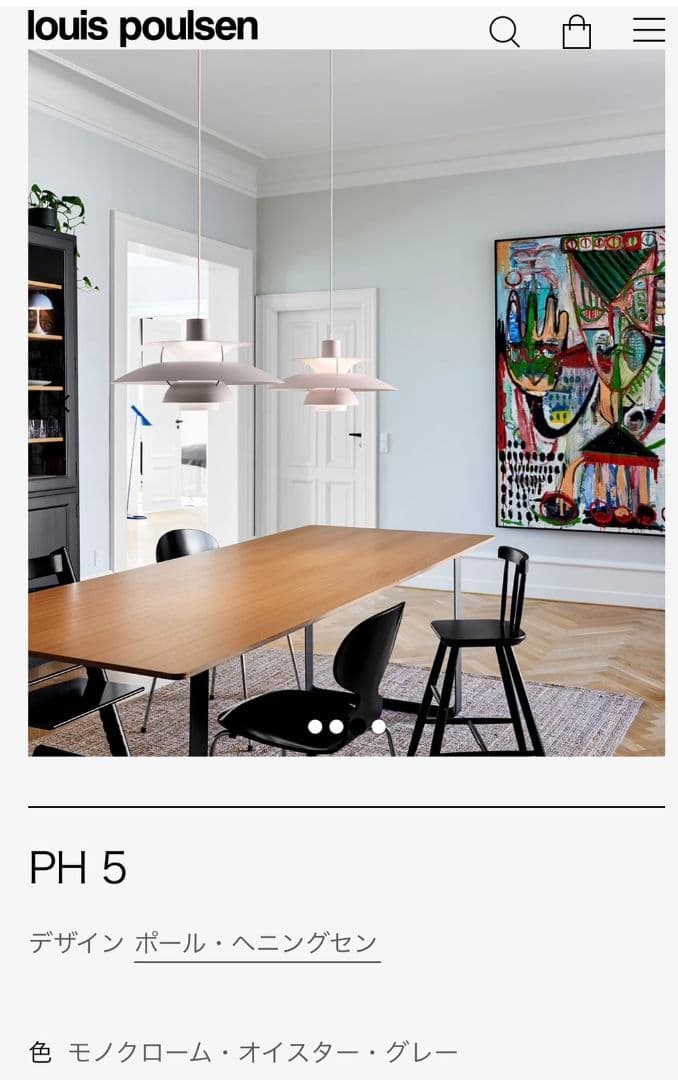 PH 5 ペンダントライト オイスター　グレー