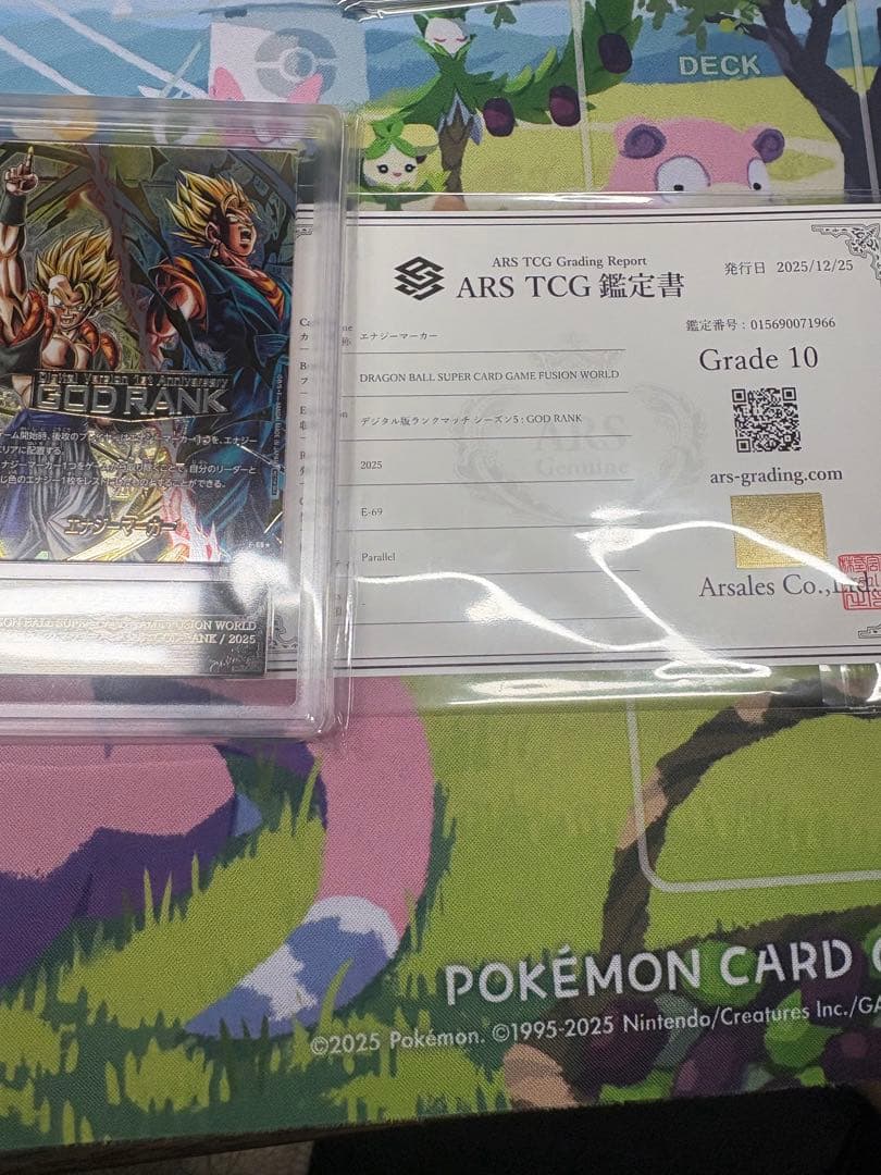 デジタル版 GOD RANK エナジーマーカー　ARS10