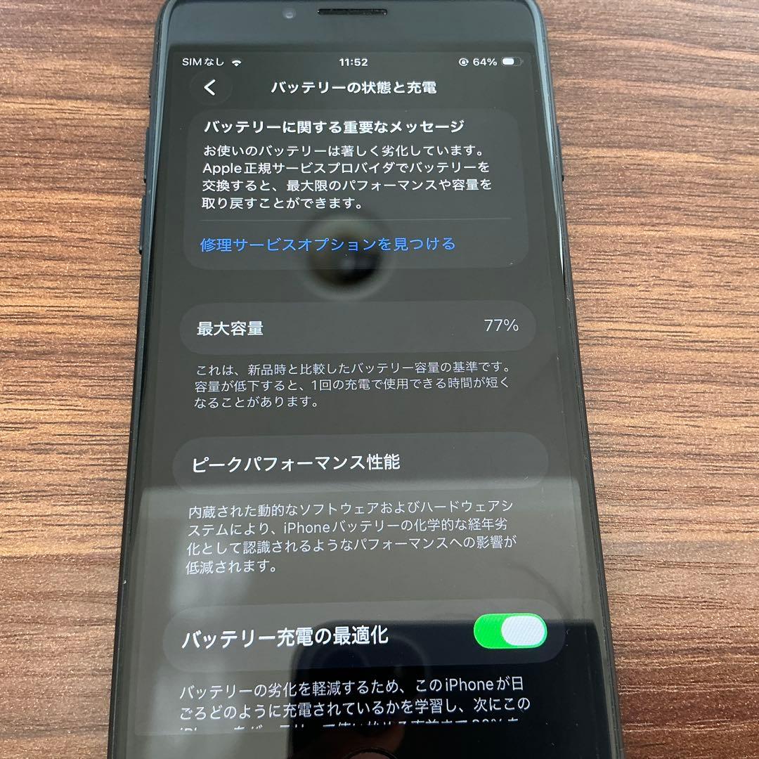 d*2様 Apple iPhoneSE3 128GB 本体のみ　背面ひび割れ　ブ