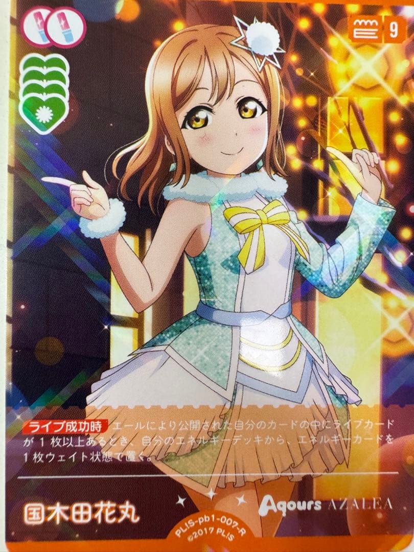 ラブライブ！オフィシャルカードゲーム サンシャイン　aqours 4コン