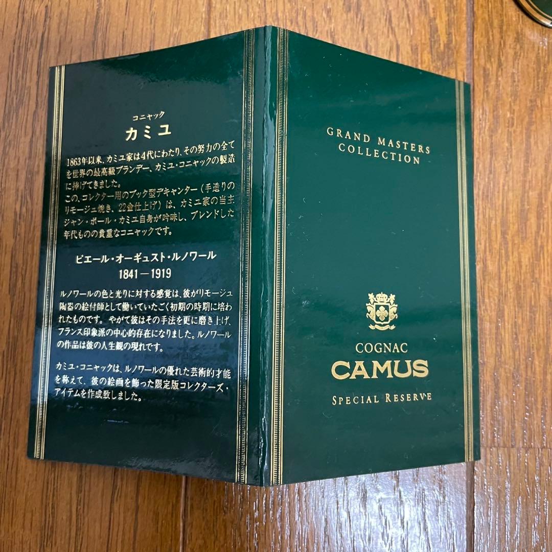 カミュコニャックAfter the bath