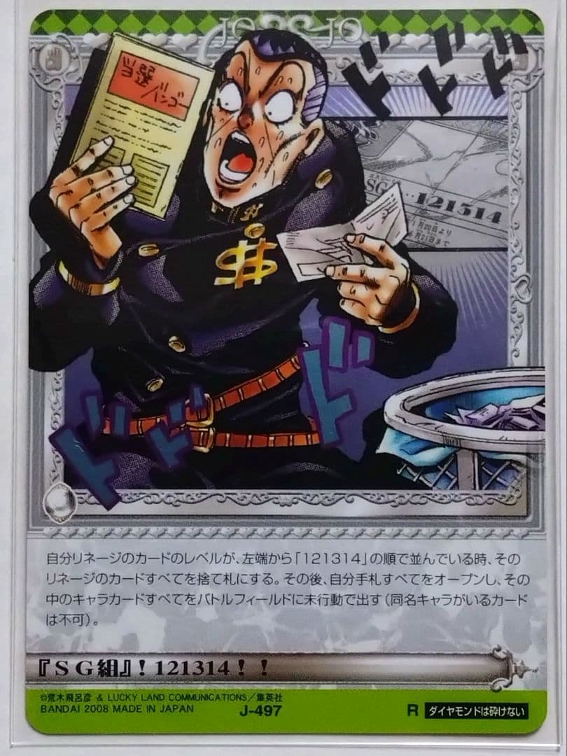 ryo様リクエスト品 ジョジョの奇妙な冒険 ABCカード 12枚セット