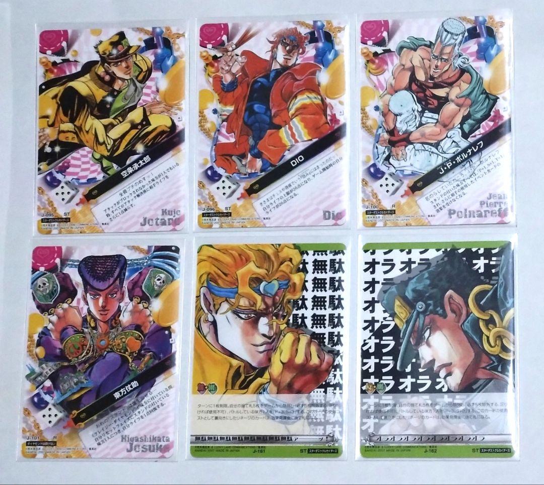 ryo様リクエスト品 ジョジョの奇妙な冒険 ABCカード 12枚セット