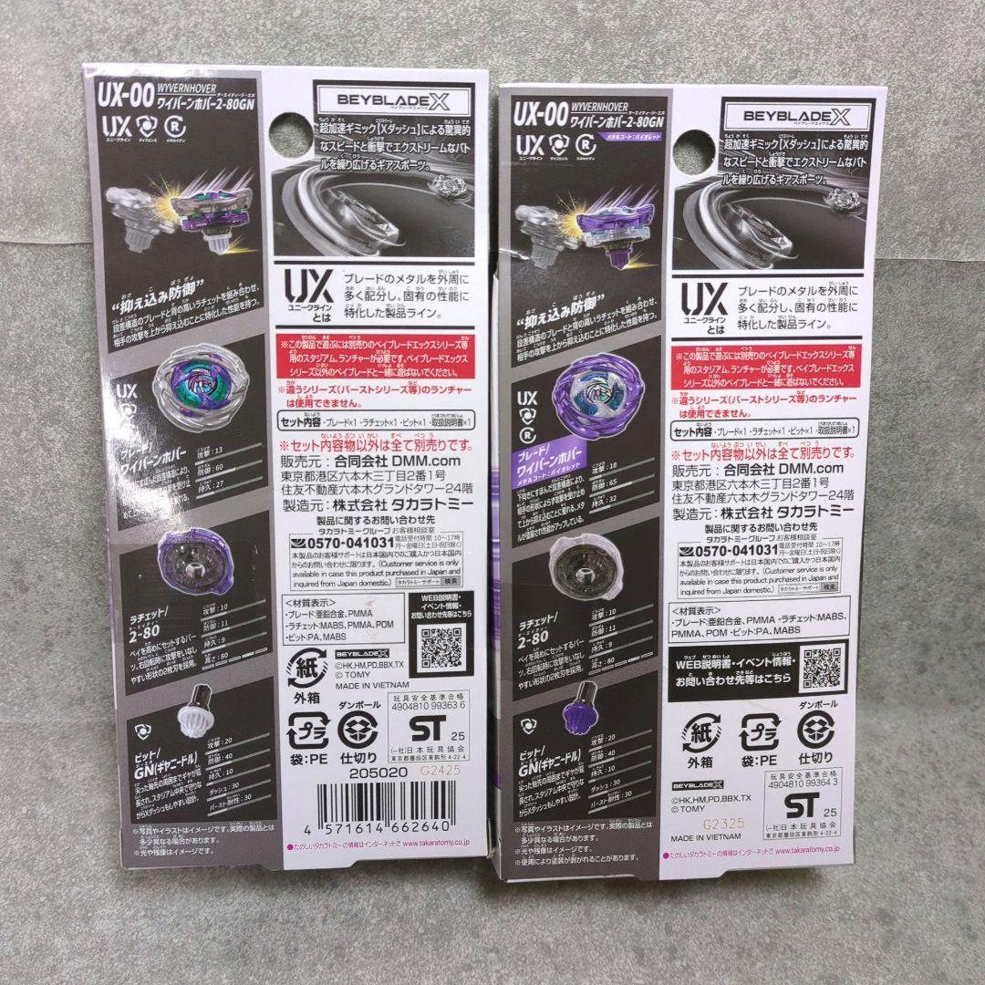 新品 ベイブレードX ラストチャンス•A賞 DMMくじ 一番くじ ラストワン