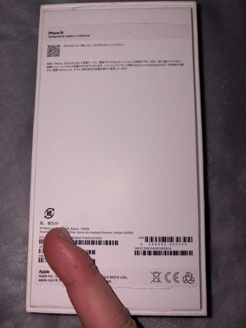 む*ん様 Apple iPhone 15ミッドナイト 本体