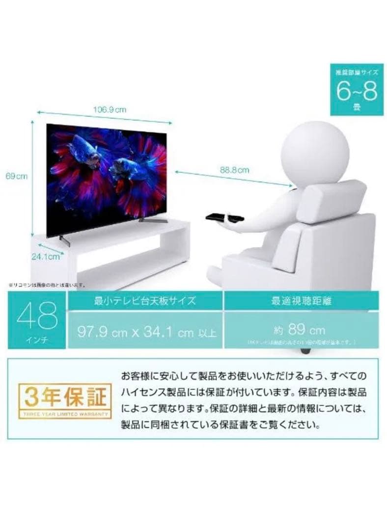 【最上位モデル❗️定価16万】ハイセンス48V型