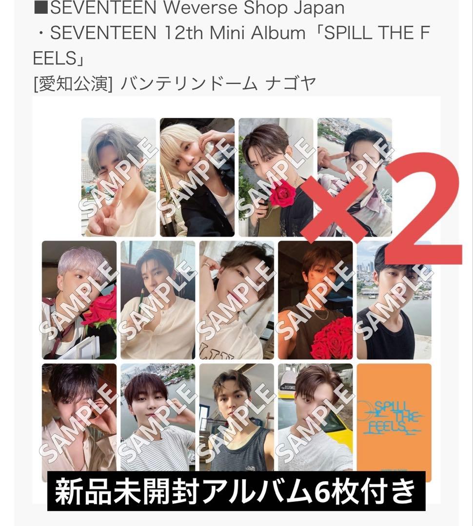 seventeen 名古屋 愛知 来場者限定 spill the feels
