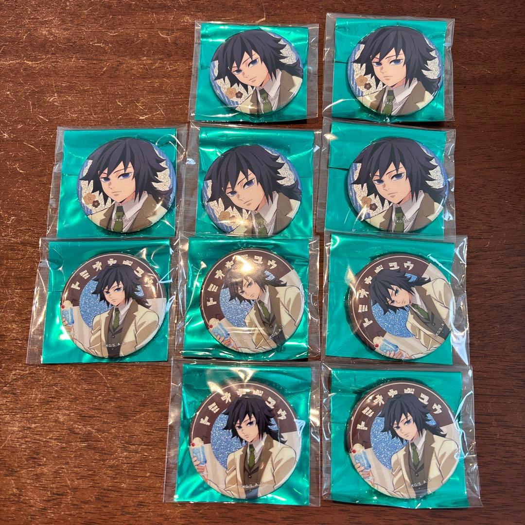 鬼滅の刃 AGF2024冨岡義勇 缶バッジ 10個セット