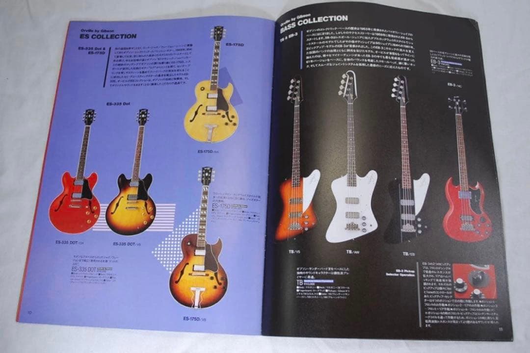 Orville by Gibson Guitar Bass カタログ 1994