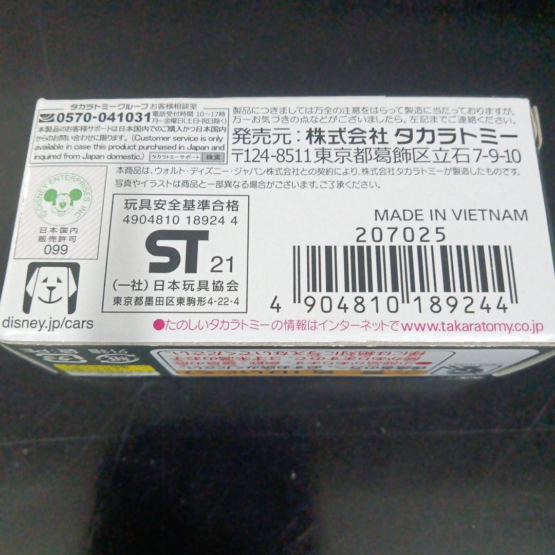 カーズ トミカ ライトニング・マックィーン ジャンプタイプ