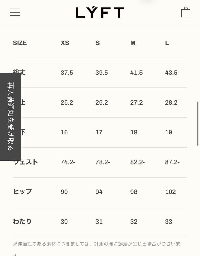 LYFT サーフパンツ 新品未使用 タグ付き Sサイズ