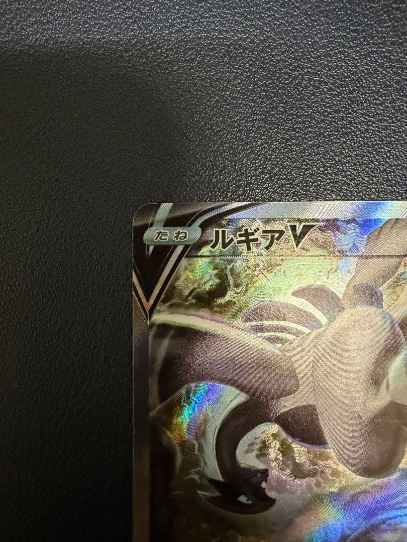 ポケモン　ルギアV　SR　SA