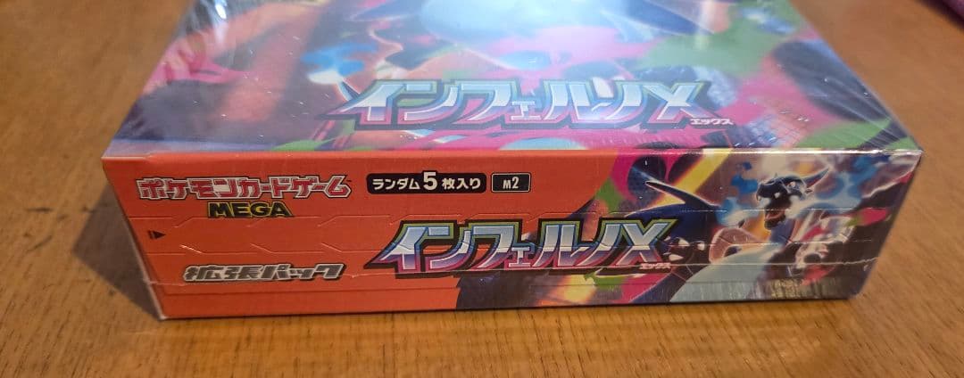 ポケモンカードゲーム インフェルノX ボックス シュリンク付き 2箱