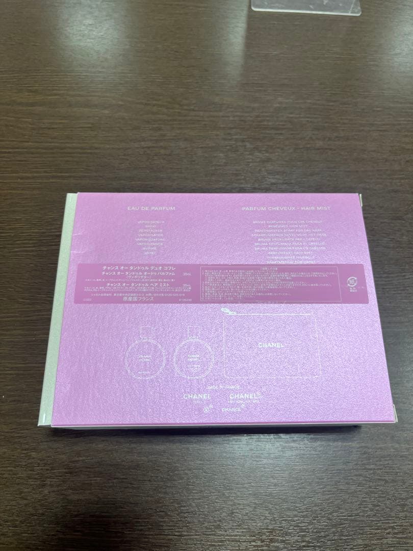 シャネル チャンス オー タンドゥル デュオ コフレ　2022年　特別限定品