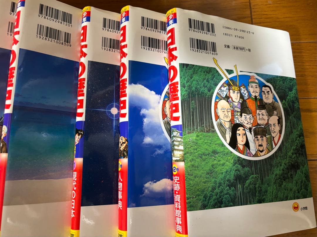 美品！小学館版 少年少女 学習まんが 日本の歴史 全21巻＋別巻2冊 おまけ付き