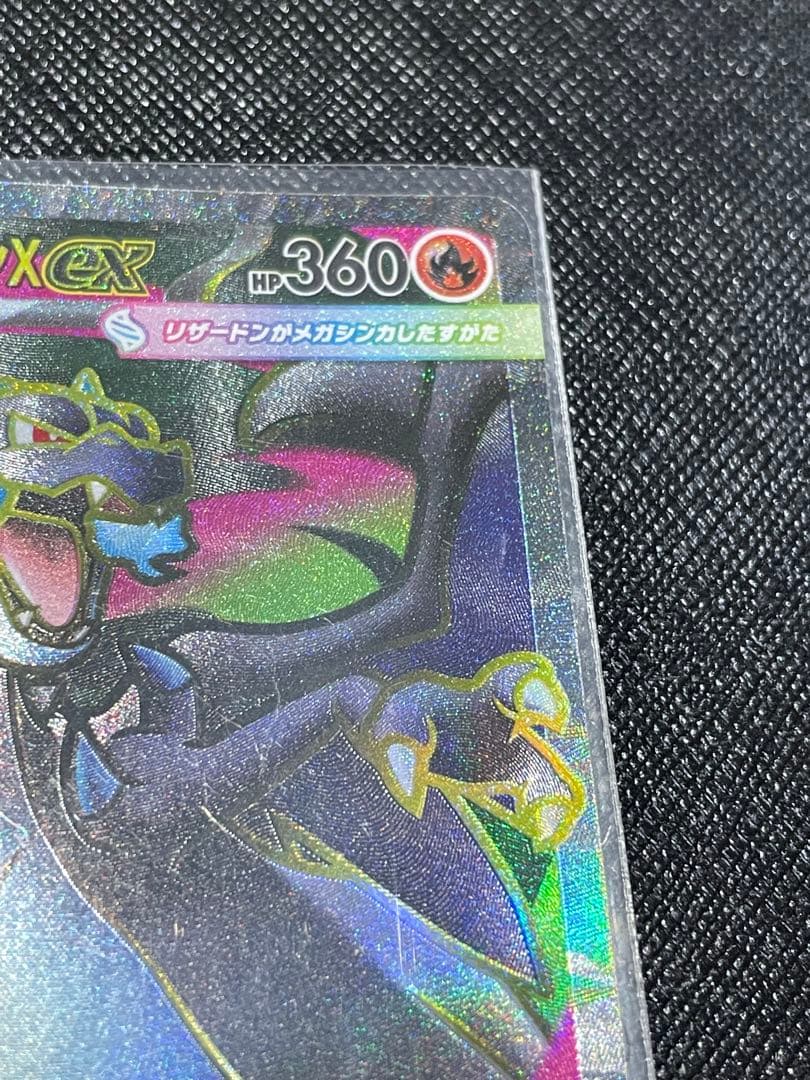 ポケモンカード インフェルノX メガリザードンex SAR・SR 2枚セット