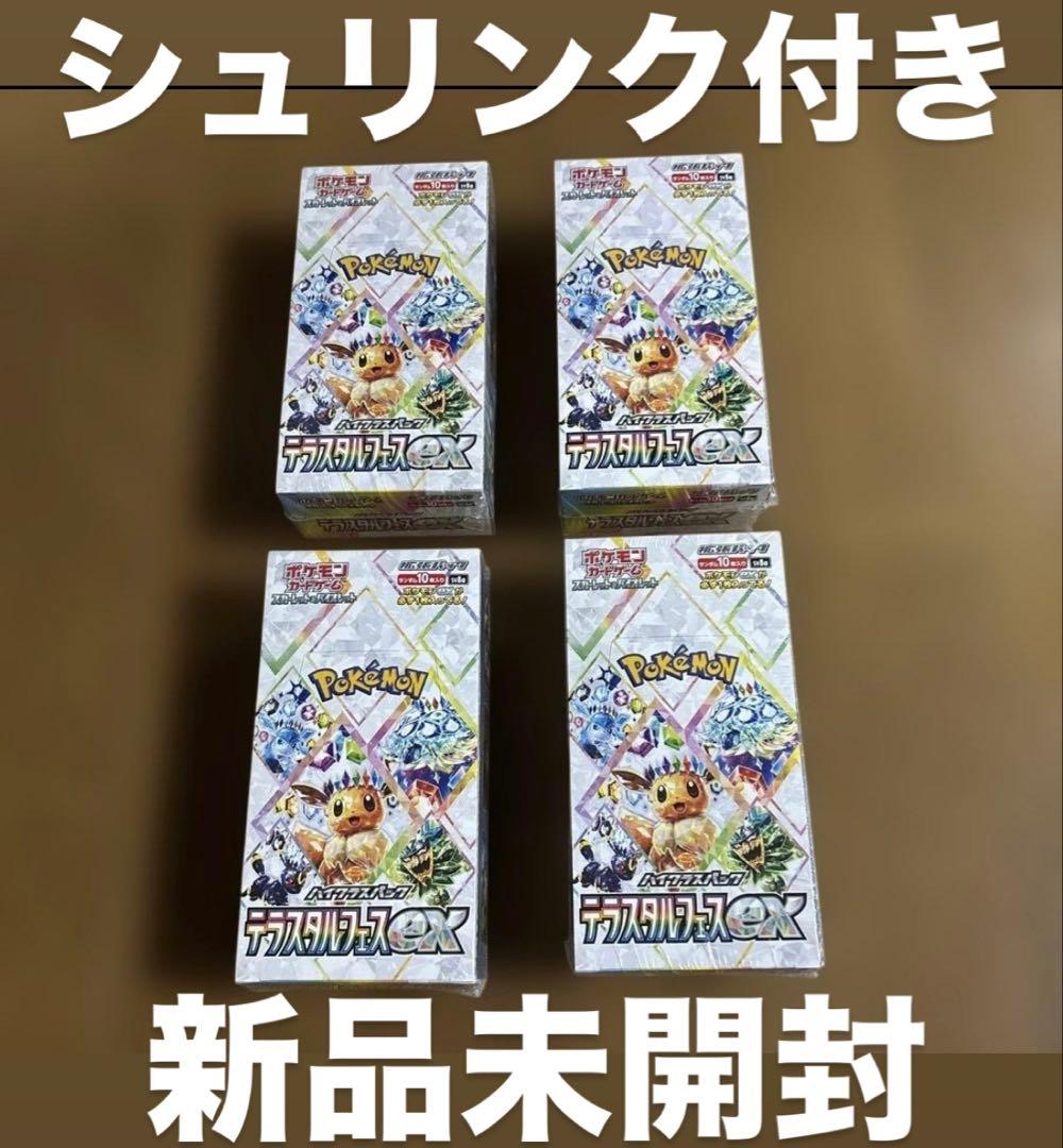 ポケモンカード テラスタルフェスEX 4box シュリンク付き