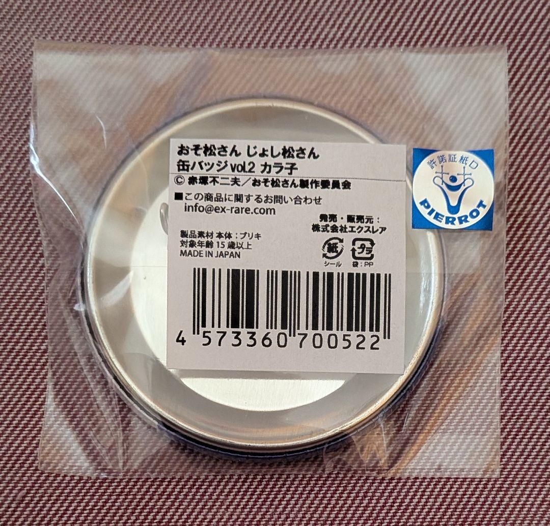 おそ松さん　じょし松さん　おそ子　カラ子　チョロ子　一子　十四子　トド子