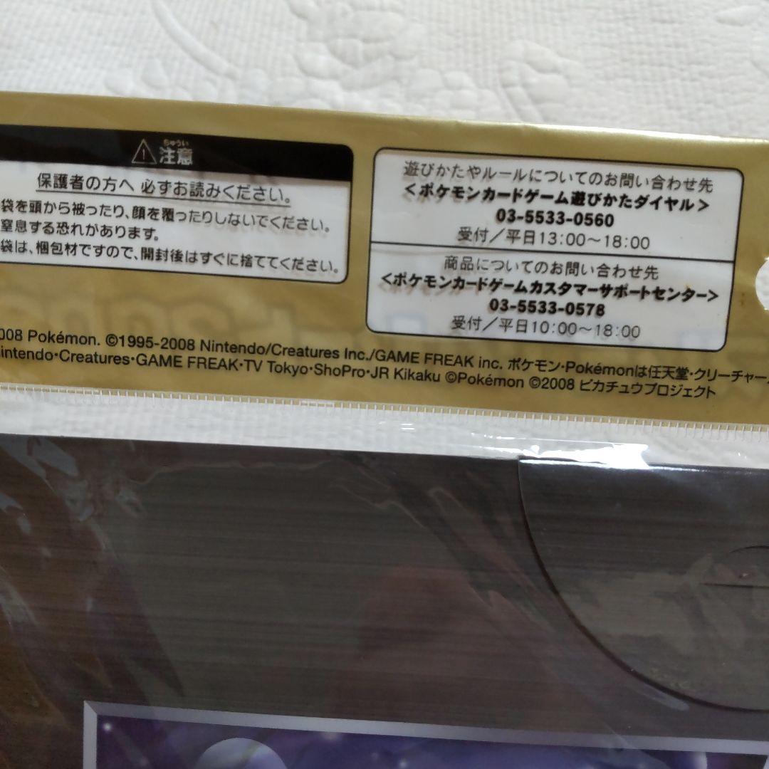 【未開封】ポケモン映画公開記念プレミアムシート2008カード9枚セット