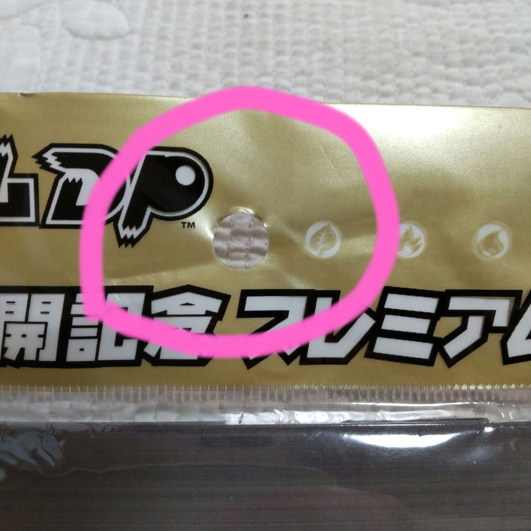 【未開封】ポケモン映画公開記念プレミアムシート2008カード9枚セット