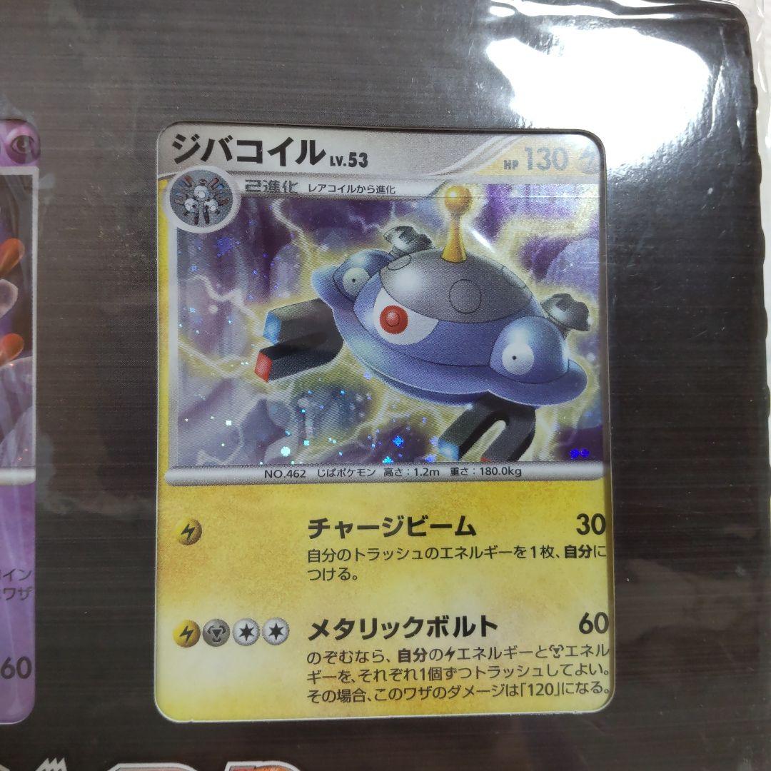 【未開封】ポケモン映画公開記念プレミアムシート2008カード9枚セット