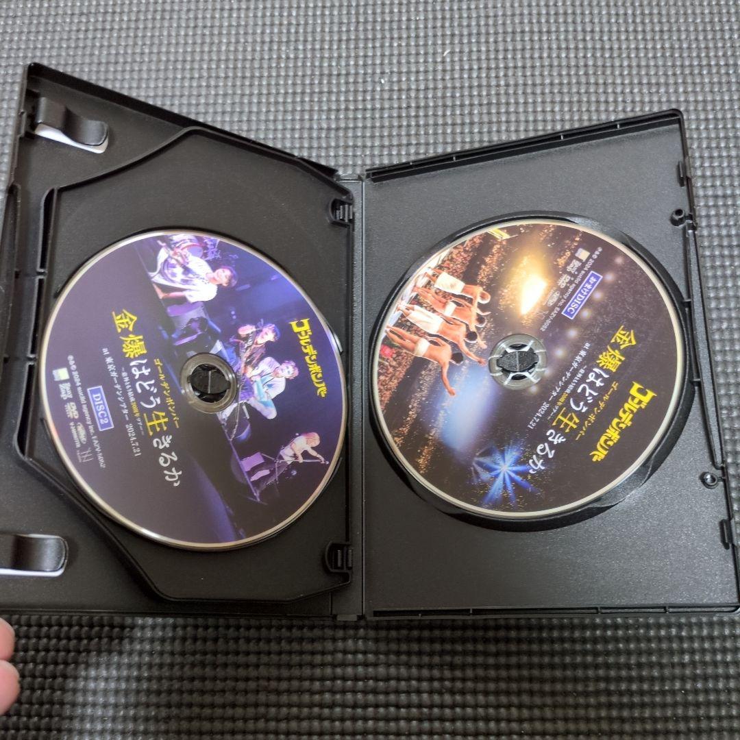 金爆はどう生きるか