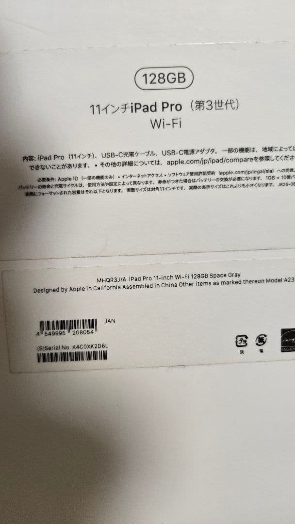 iPad Pro 11インチ 第3世代 128GB Wi-Fiモデル
