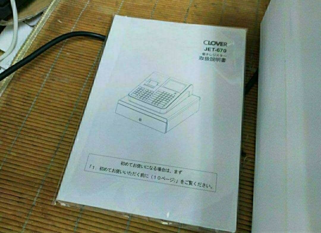 クローバーレジスター　JET-670上位スキャナ付き　PC連携　633003