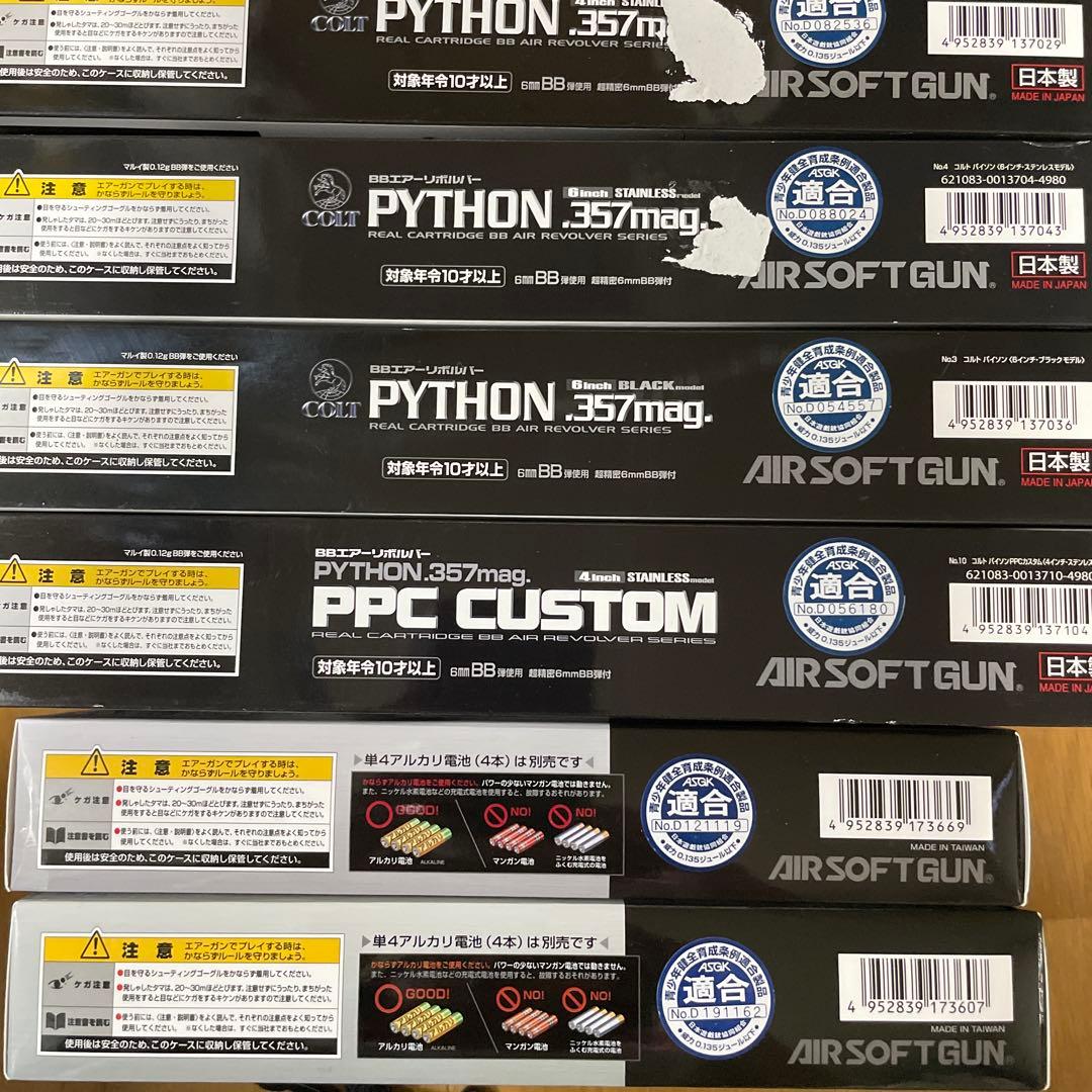 BBエアリボルバーPYTHON.357 mag.&PPC CSTOM7丁セット