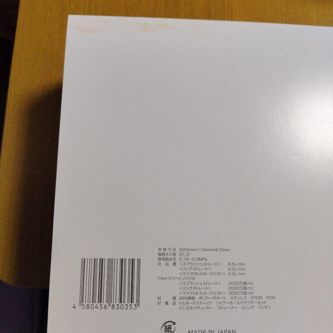 Mirable zero シャワーヘッド 　フィルター付き